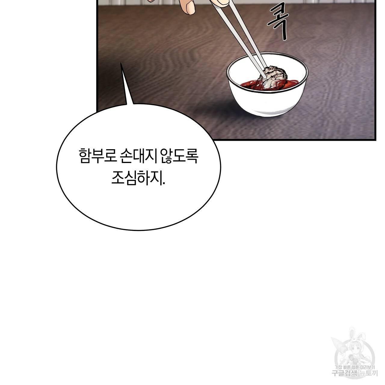 트리거(리디북스) 11화 29