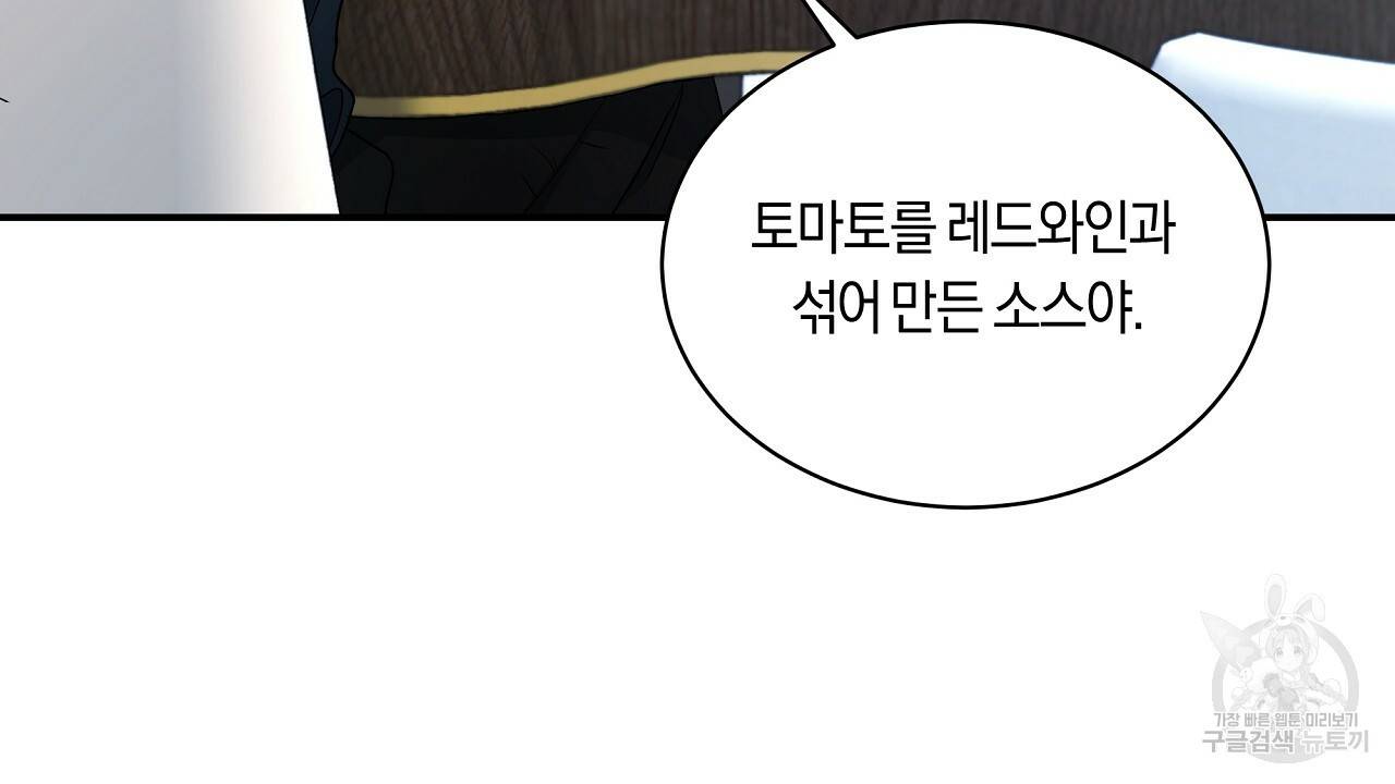 트리거(리디북스) 11화 32