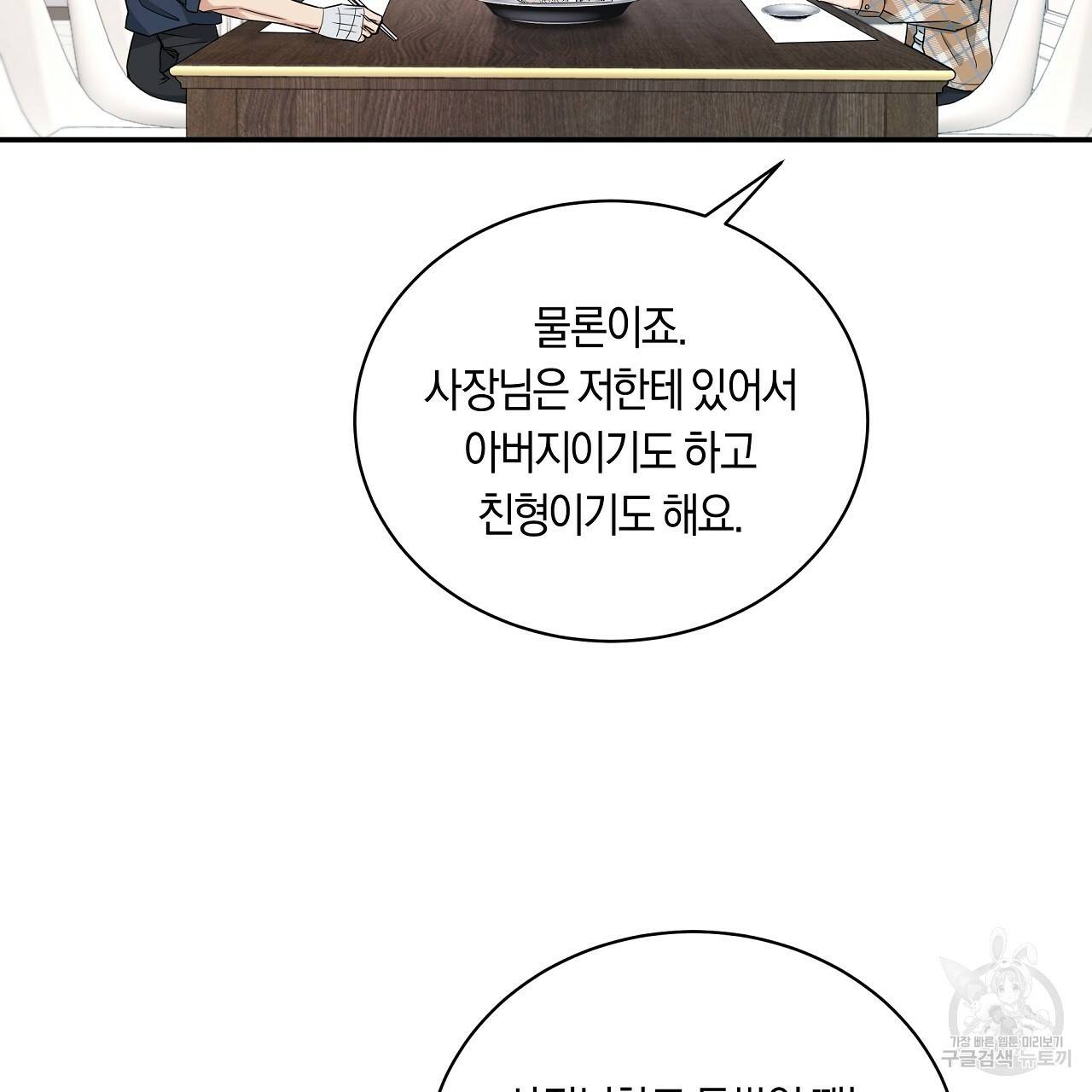 트리거(리디북스) 11화 57