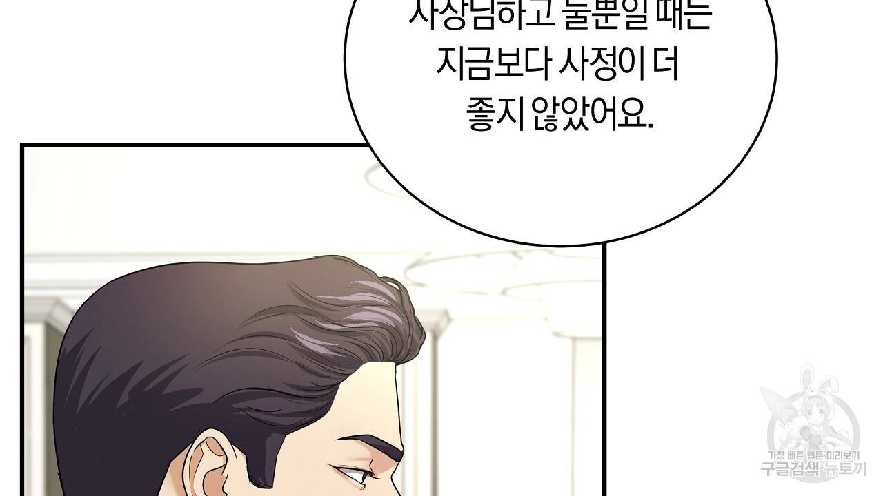 트리거(리디북스) 11화 58