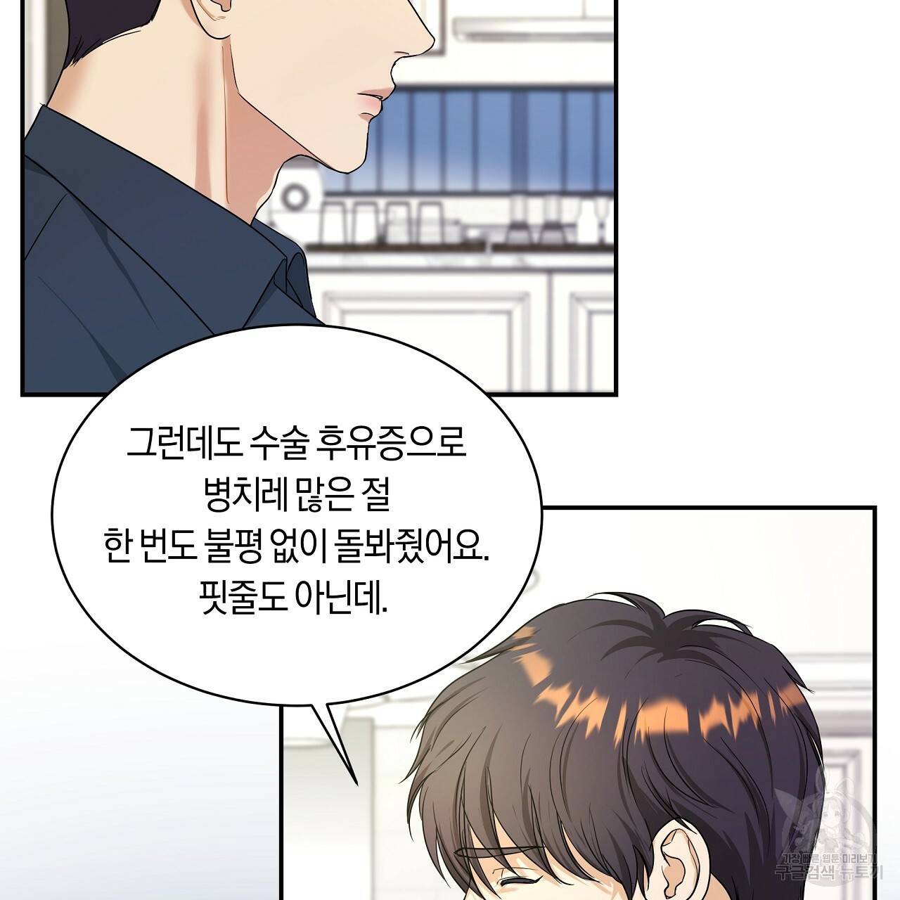 트리거(리디북스) 11화 59