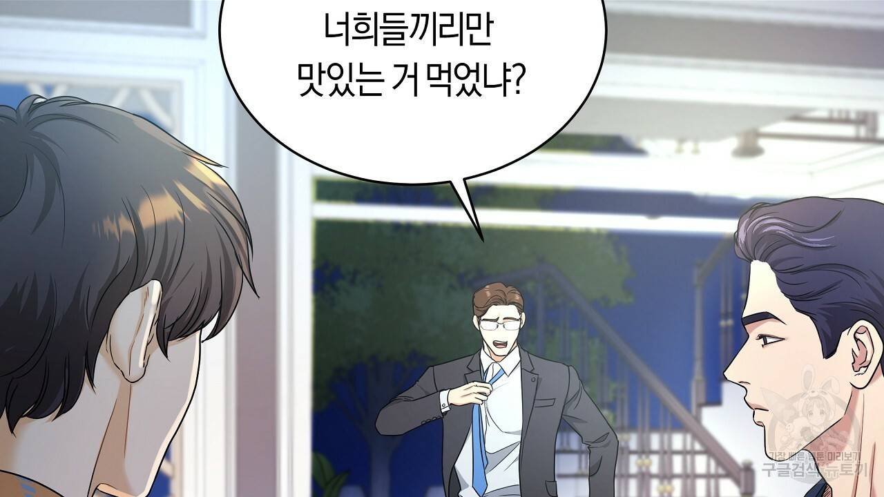 트리거(리디북스) 11화 110