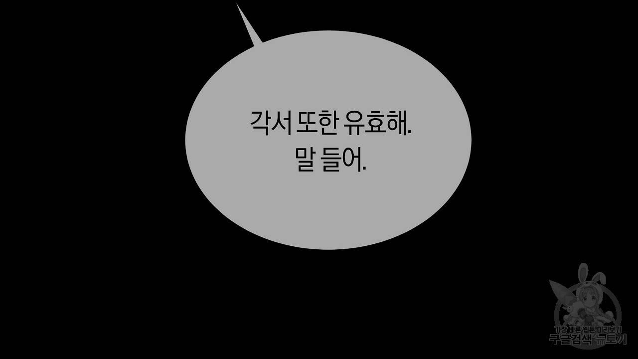 트리거(리디북스) 11화 130