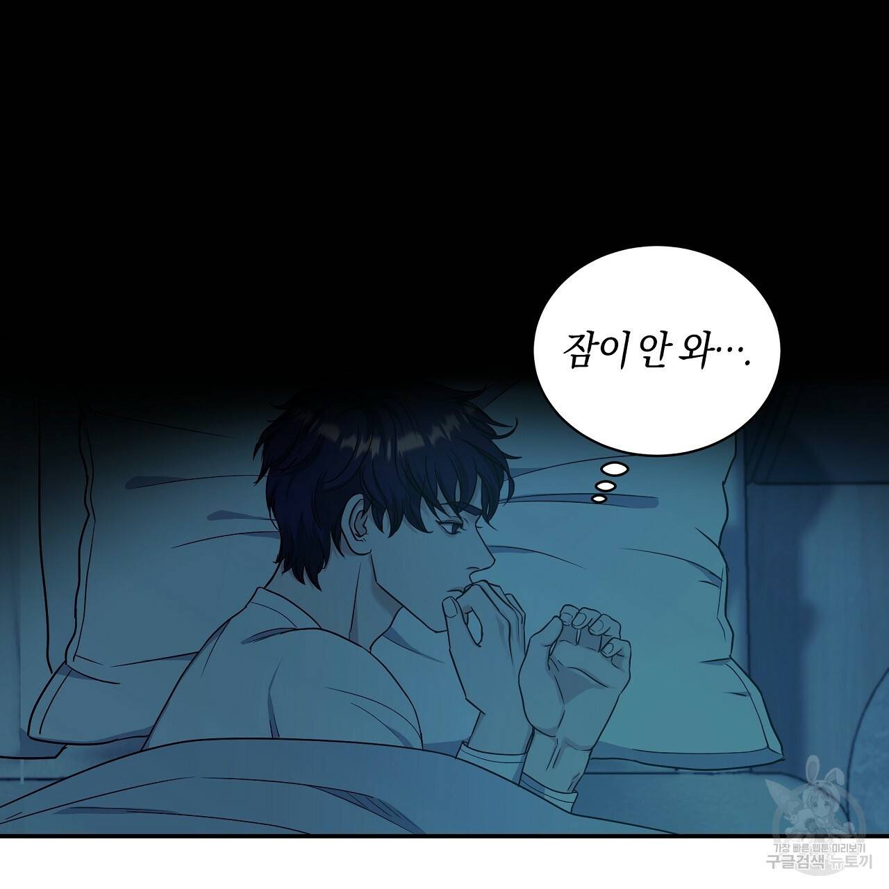 트리거(리디북스) 11화 131