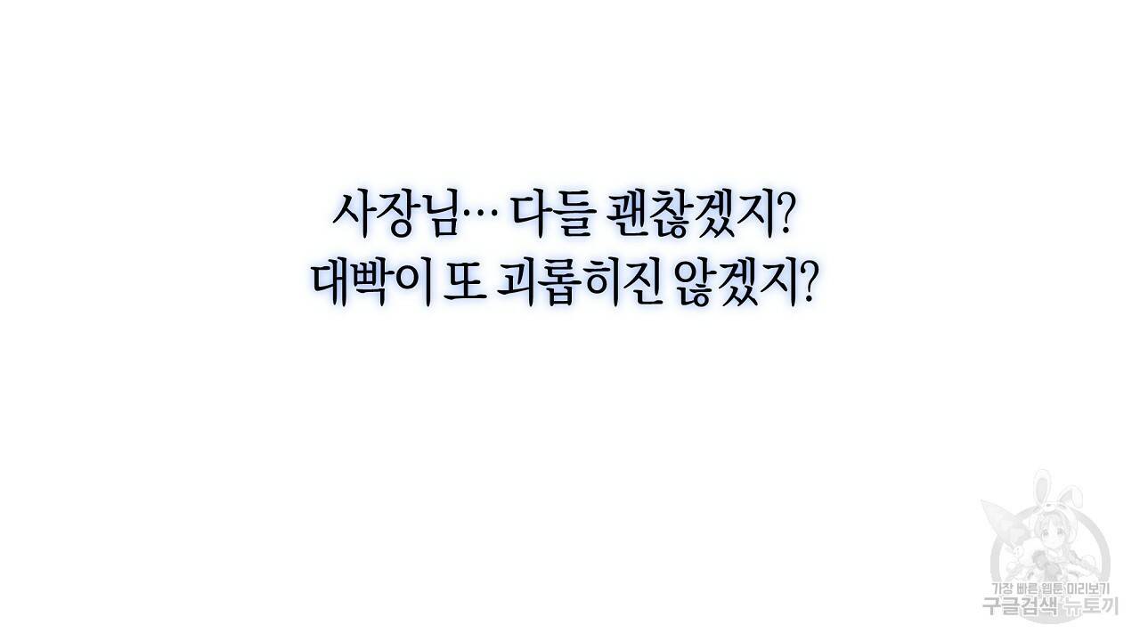 트리거(리디북스) 11화 136