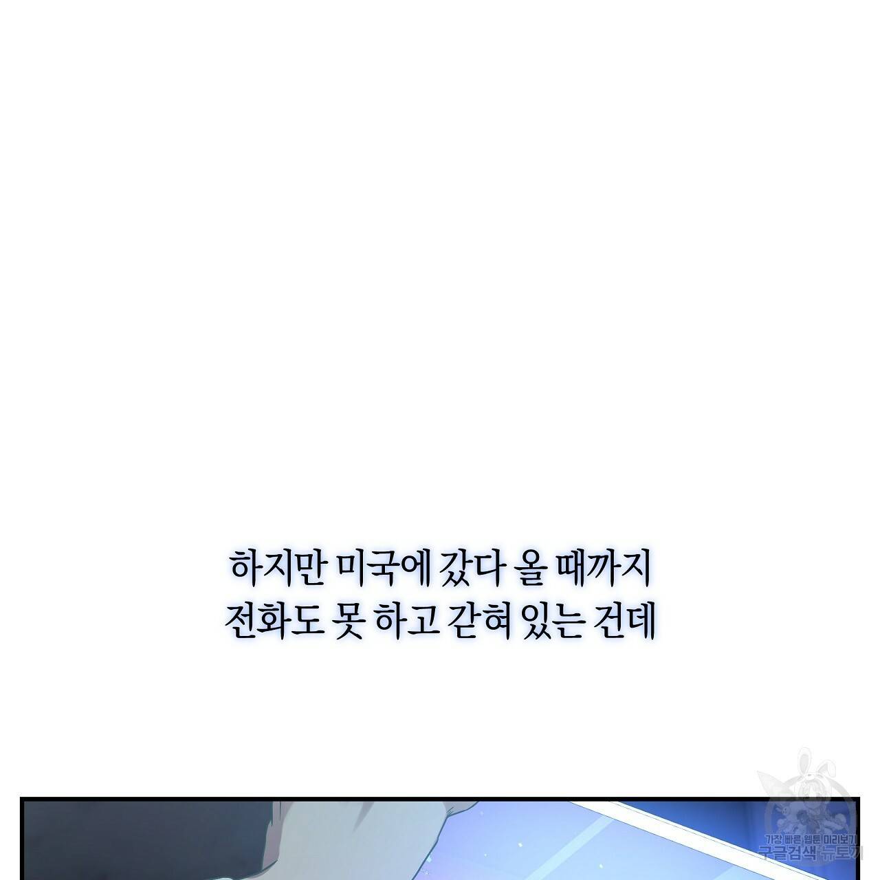 트리거(리디북스) 11화 139