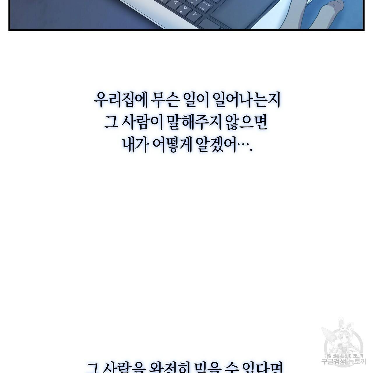 트리거(리디북스) 11화 141