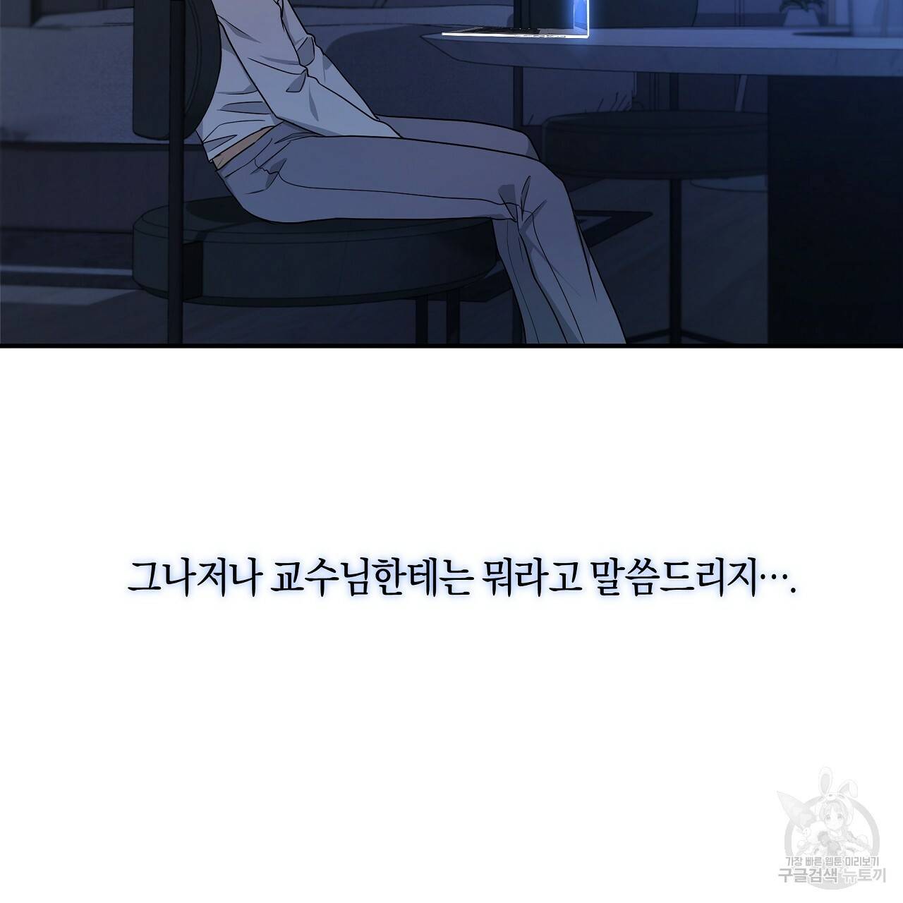 트리거(리디북스) 11화 143