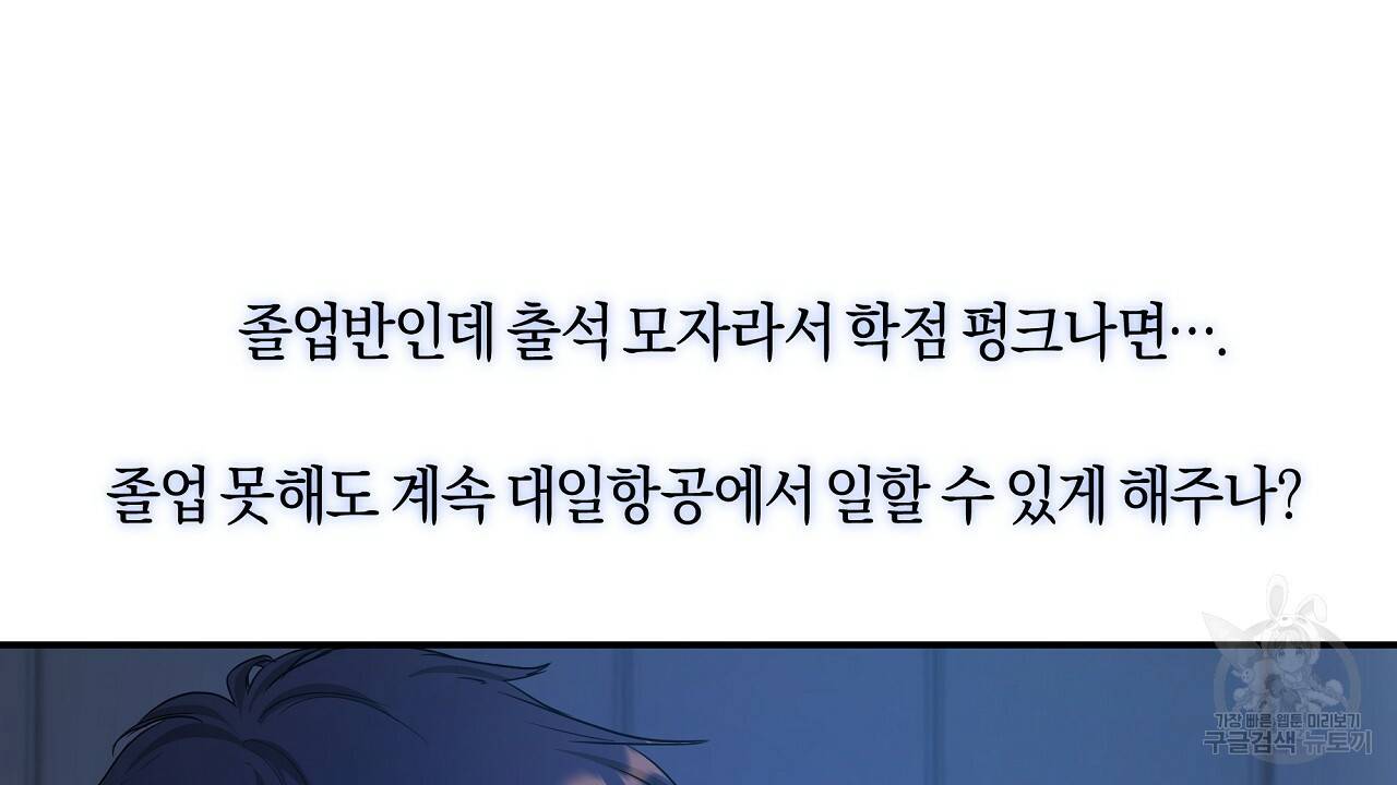 트리거(리디북스) 11화 144