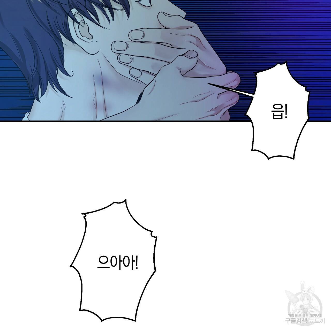 트리거(리디북스) 11화 167