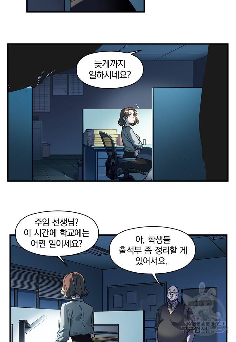 빌런 리셋 34화 3