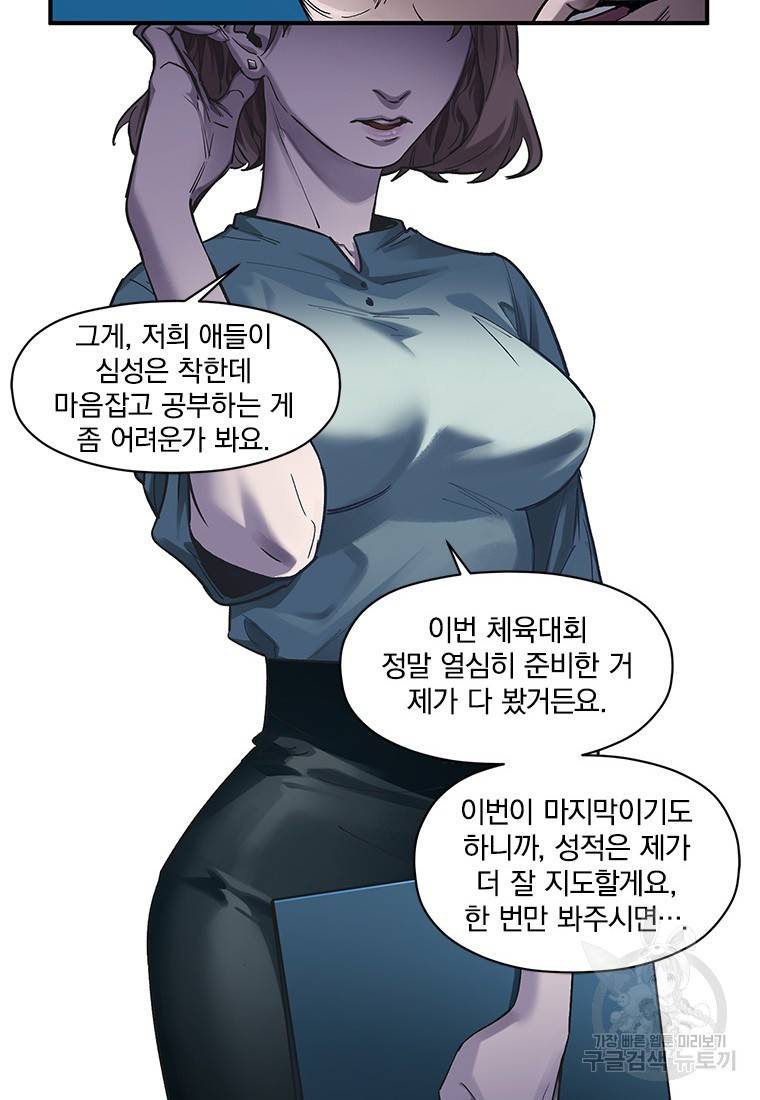 빌런 리셋 34화 6