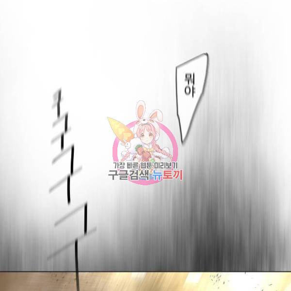 초인의 시대 2부 2부 24화 1