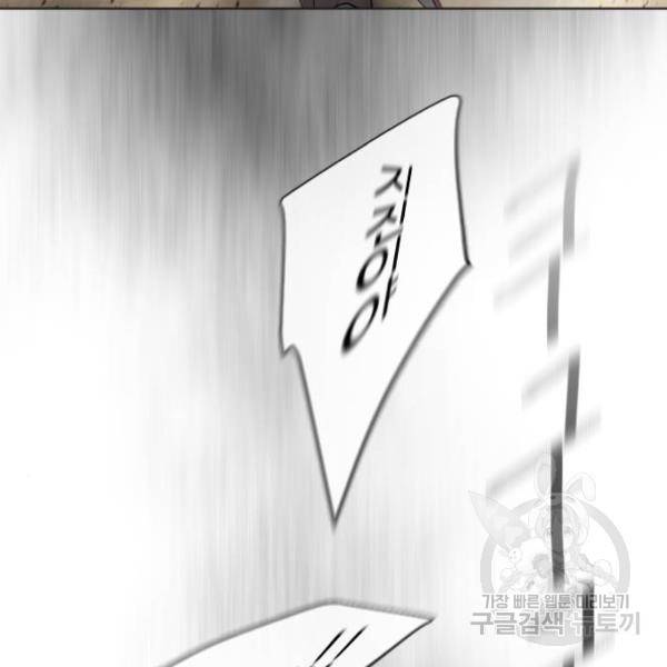 초인의 시대 2부 2부 24화 3