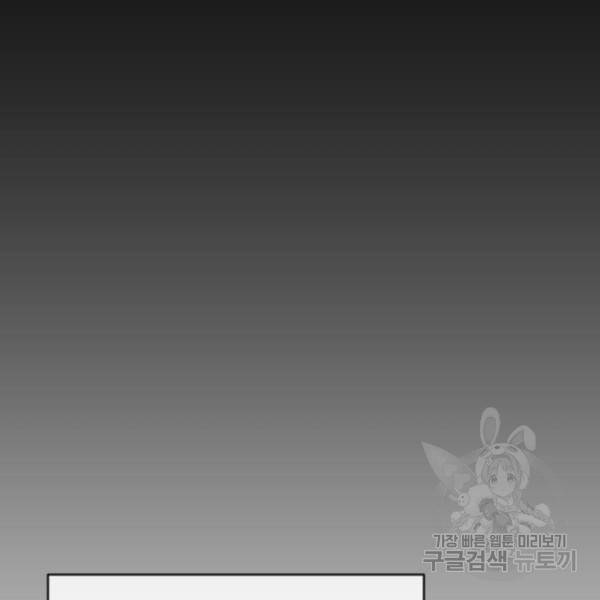 초인의 시대 2부 2부 24화 5