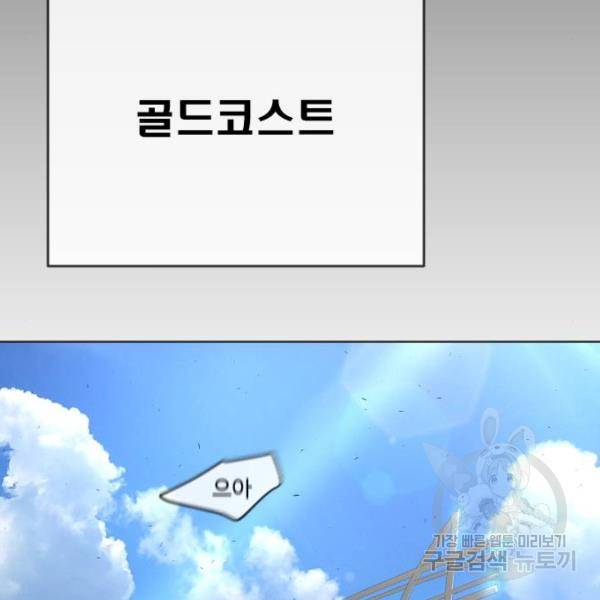 초인의 시대 2부 2부 24화 6