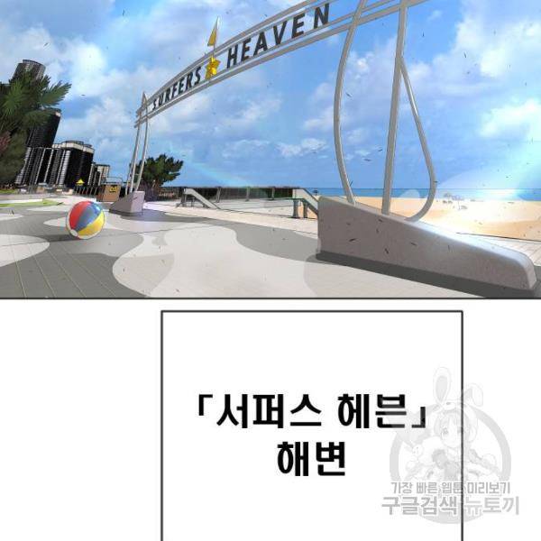 초인의 시대 2부 2부 24화 7
