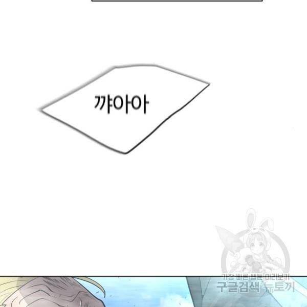 초인의 시대 2부 2부 24화 8