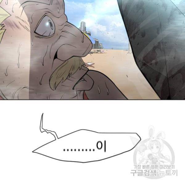 초인의 시대 2부 2부 24화 9