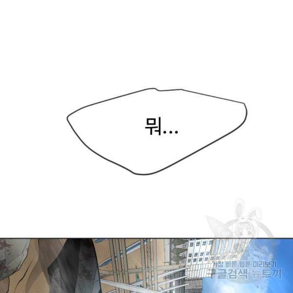 초인의 시대 2부 2부 24화 10