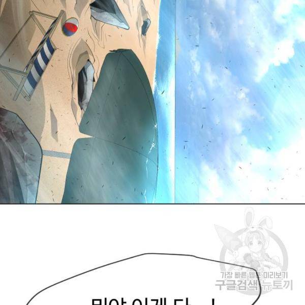 초인의 시대 2부 2부 24화 12