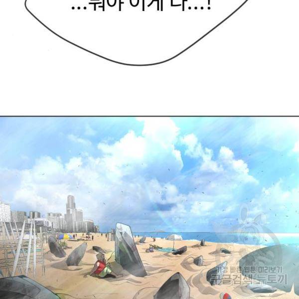 초인의 시대 2부 2부 24화 13