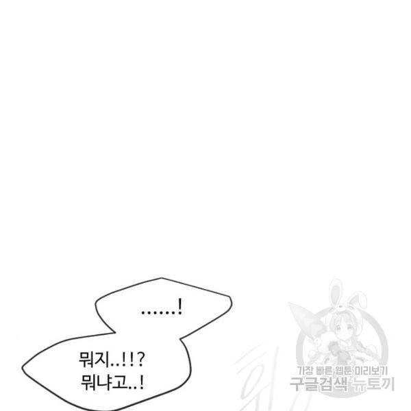 초인의 시대 2부 2부 24화 17