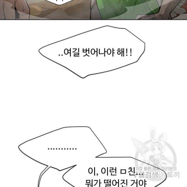 초인의 시대 2부 2부 24화 19