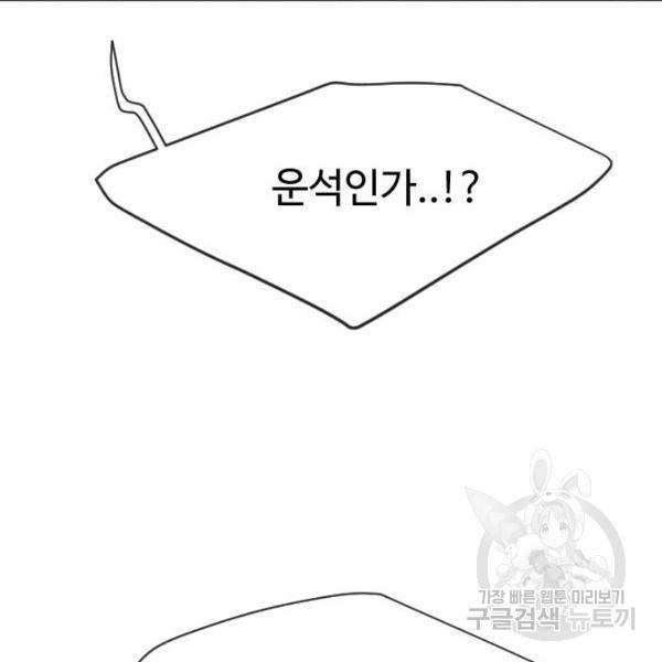 초인의 시대 2부 2부 24화 21