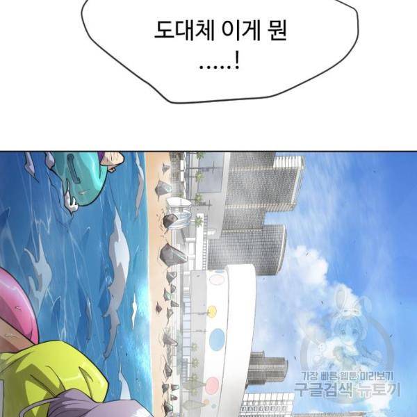 초인의 시대 2부 2부 24화 22