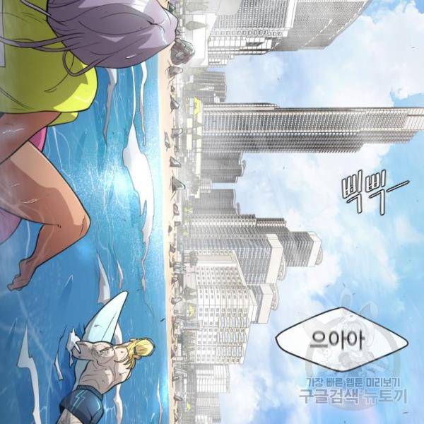 초인의 시대 2부 2부 24화 23