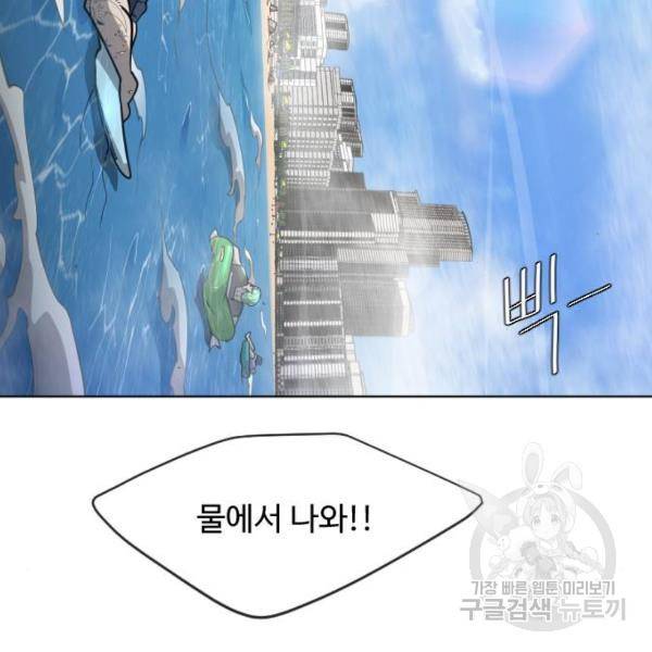 초인의 시대 2부 2부 24화 24