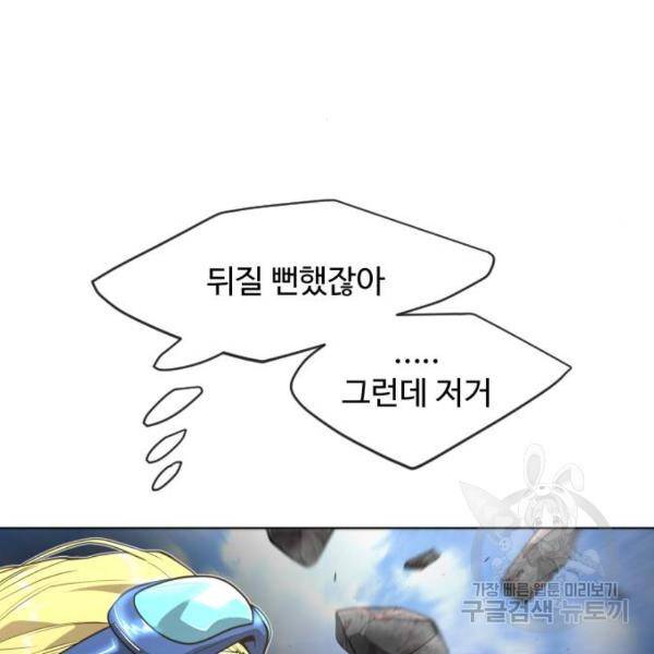 초인의 시대 2부 2부 24화 25