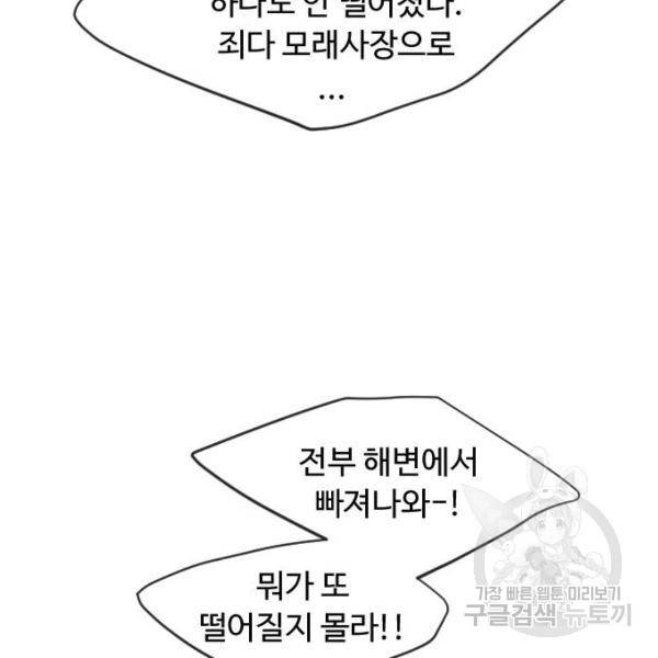 초인의 시대 2부 2부 24화 27
