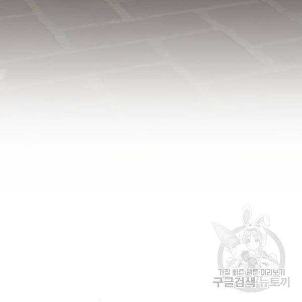 시월드가 내게 집착한다 16화 2