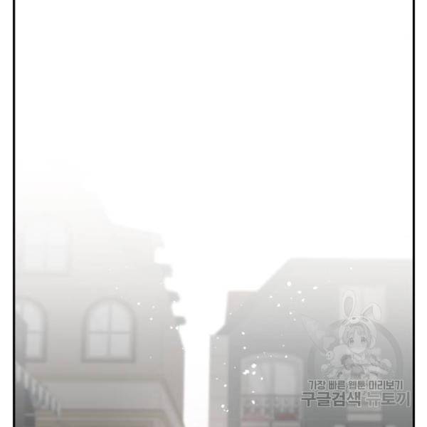 시월드가 내게 집착한다 16화 6