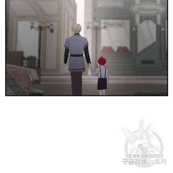 시월드가 내게 집착한다 16화 7