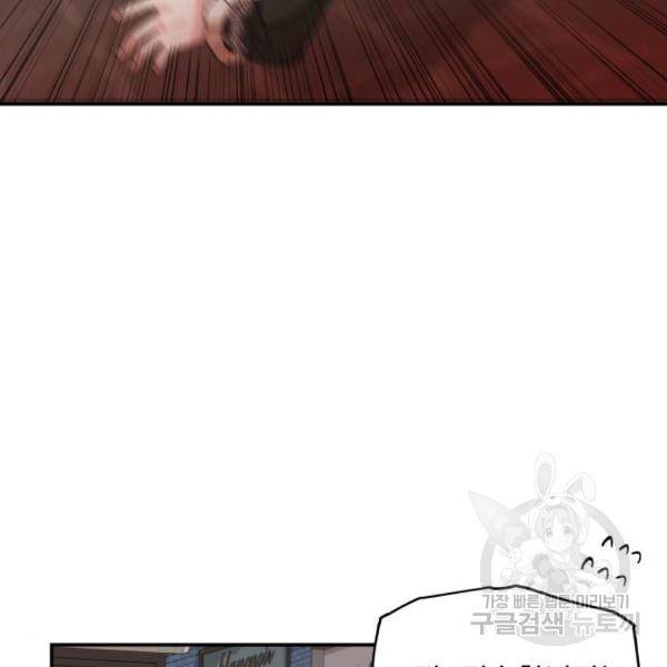 시월드가 내게 집착한다 16화 31