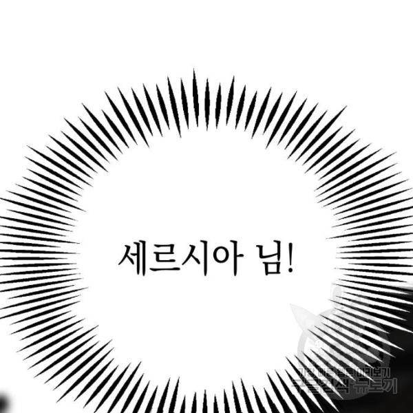 시월드가 내게 집착한다 16화 35