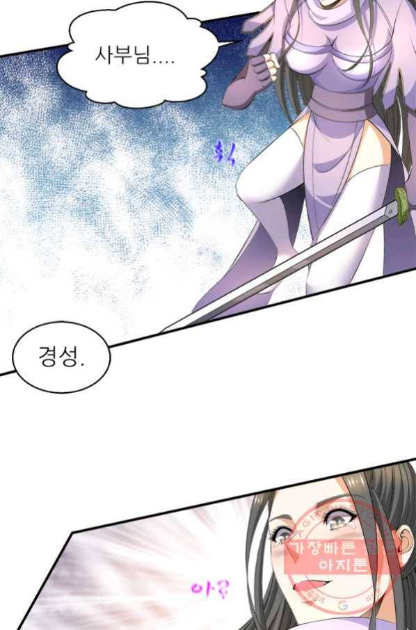 도시의 전설:263화 3