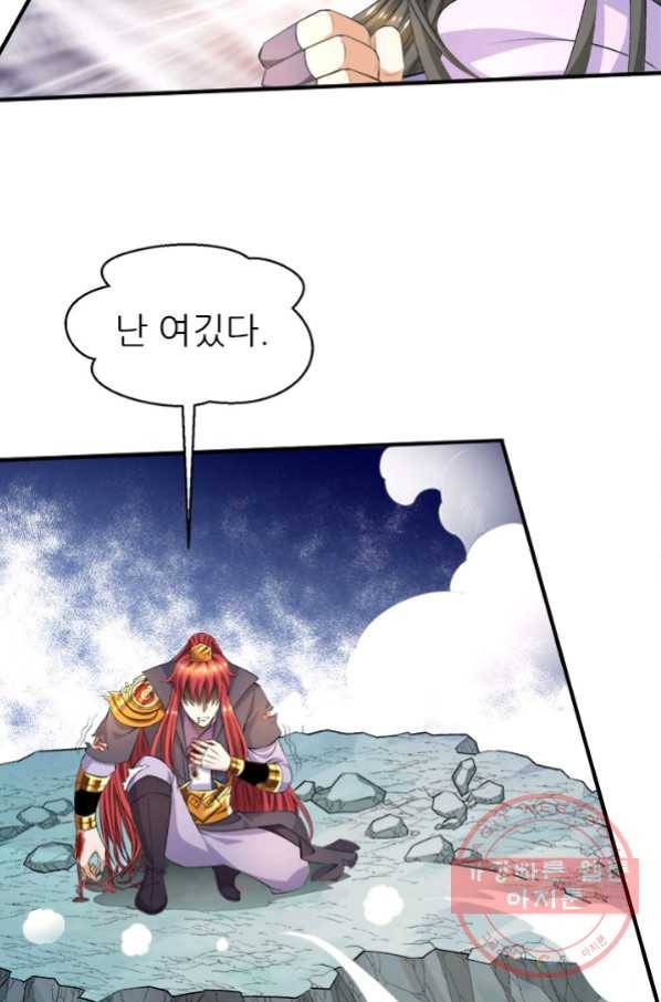 도시의 전설:263화 4