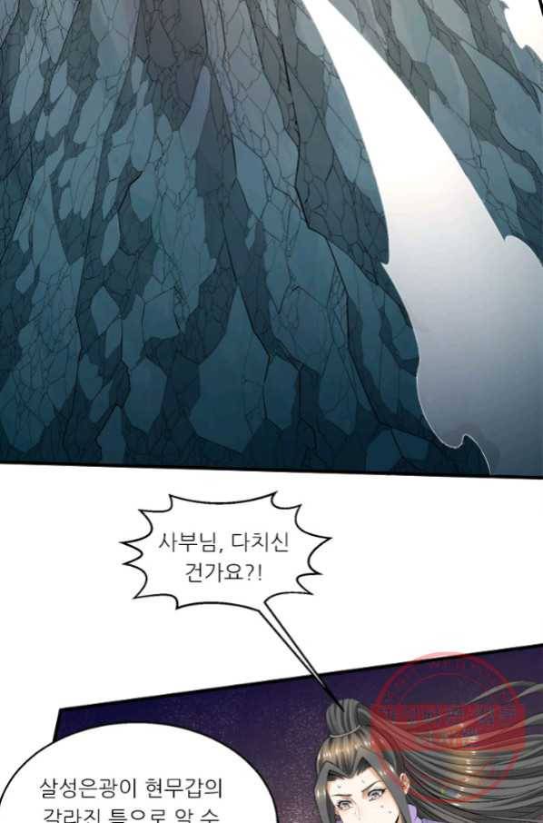 도시의 전설:263화 5