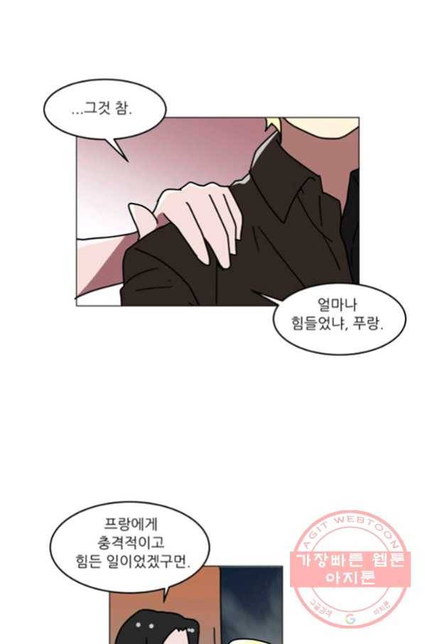 오늘의 포도알 71화 1