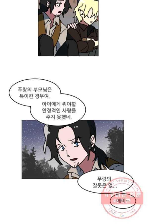 오늘의 포도알 71화 2