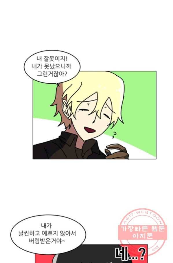 오늘의 포도알 71화 3