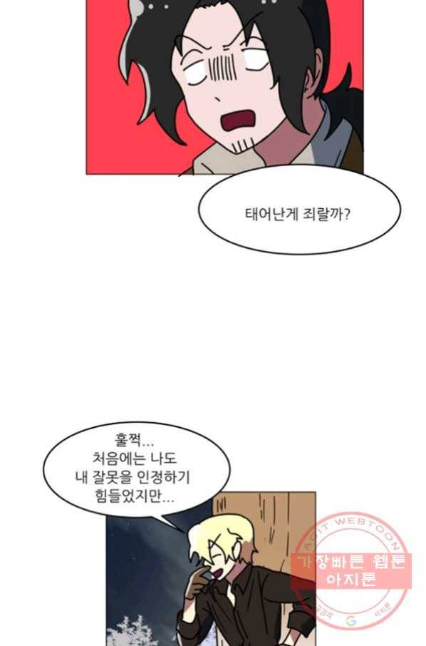 오늘의 포도알 71화 4