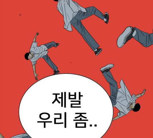 몬스터(네이버) 45화 3