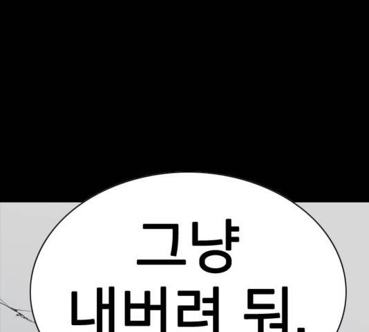 몬스터(네이버) 45화 8