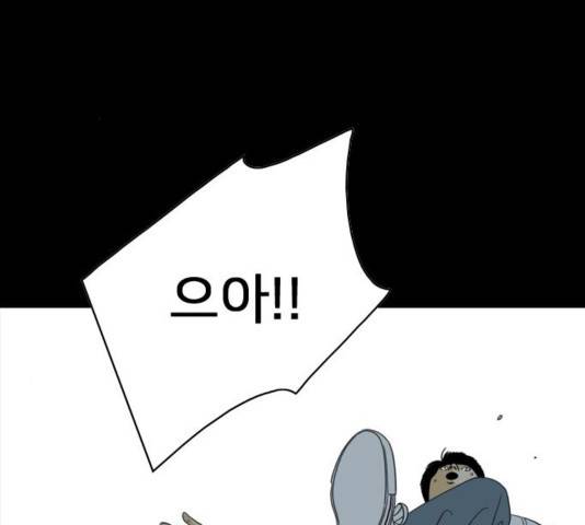 몬스터(네이버) 45화 18
