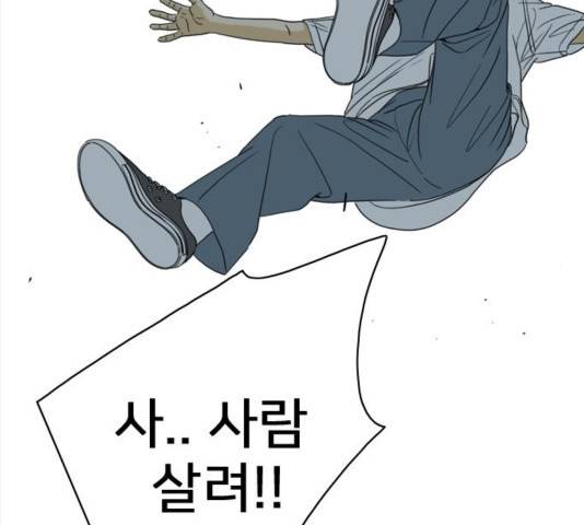 몬스터(네이버) 45화 19